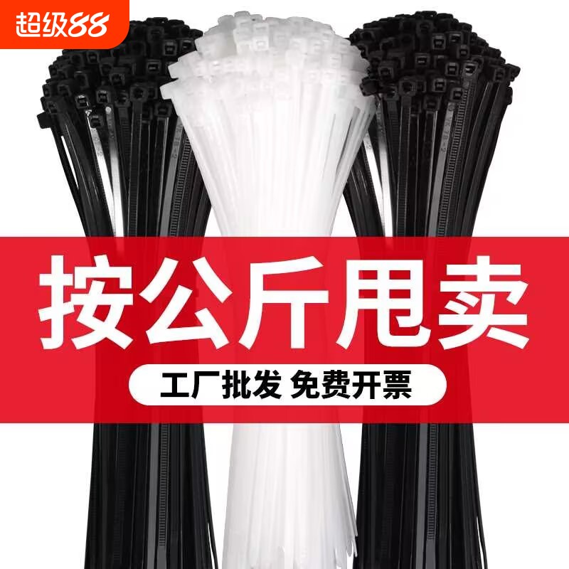 尼龙扎带称重自锁扎线带塑料卡扣捆扎带固定拉紧器扎丝抗老化理线