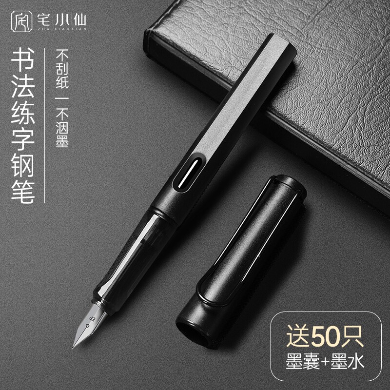 钢笔练字专用成人男士高级硬笔书法高初中小学生三年级考试可换吸墨囊式黑色高档商务实用型办公签字儿童正姿