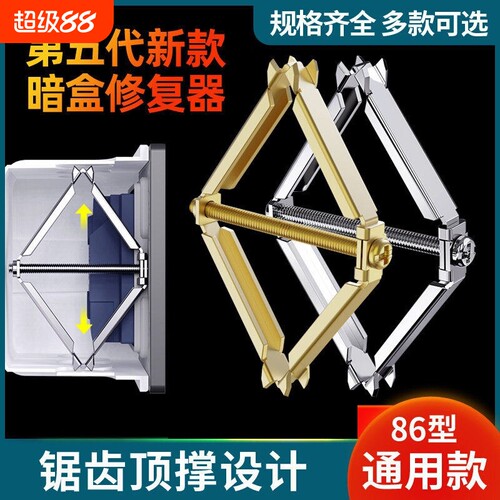 通用暗盒修复器|超2000次加购