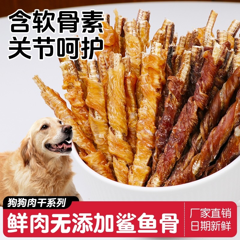 狗零食鸡肉鸭肉缠纯牛皮磨牙棒宠物食品狗狗零食训犬奖励营养新鲜