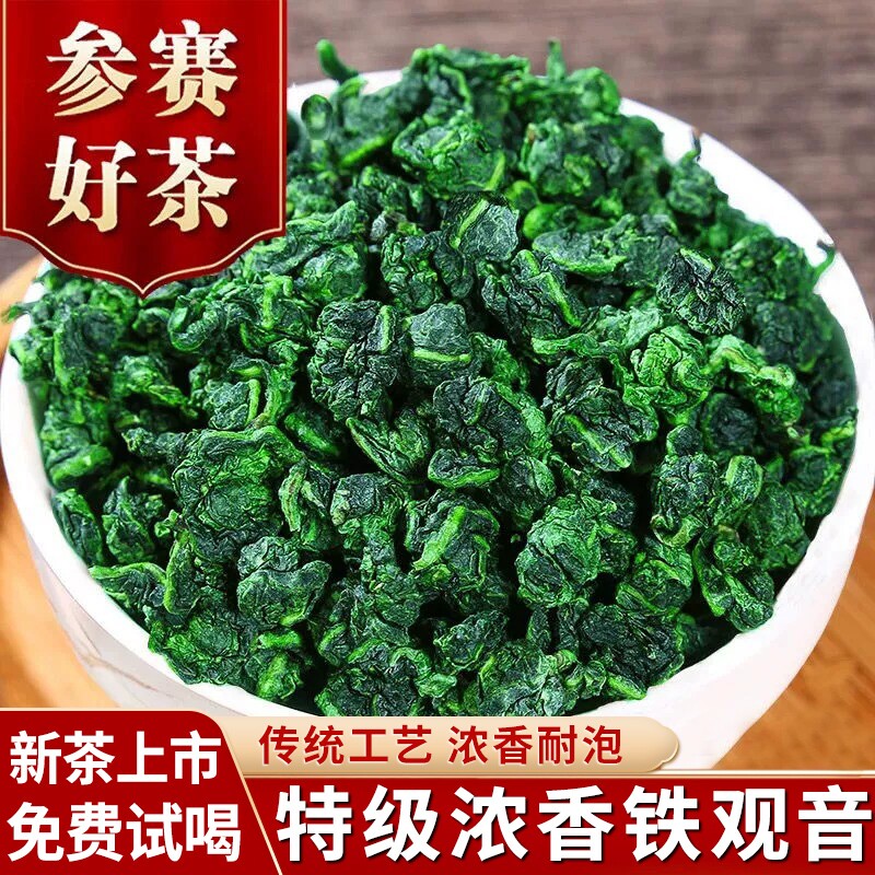2026新茶春茶正宗安溪铁观音浓香型特级茶叶自己喝乌龙茶500g盒装