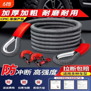 家用轿车拖车绳越野专用suv20吨25吨防冲断救援加粗专用重型耐磨
