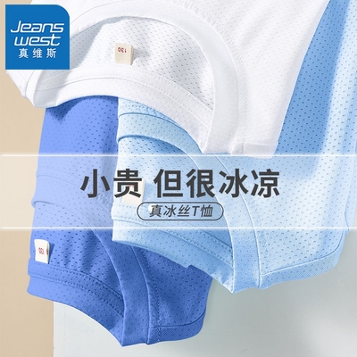 真维斯男童短袖t恤冰丝速干衣