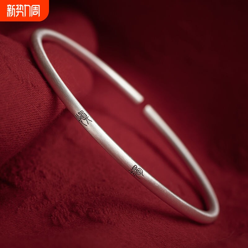 中国风细君子慎独刻字手镯女款小篆文字男女实心开口素银闺蜜手环