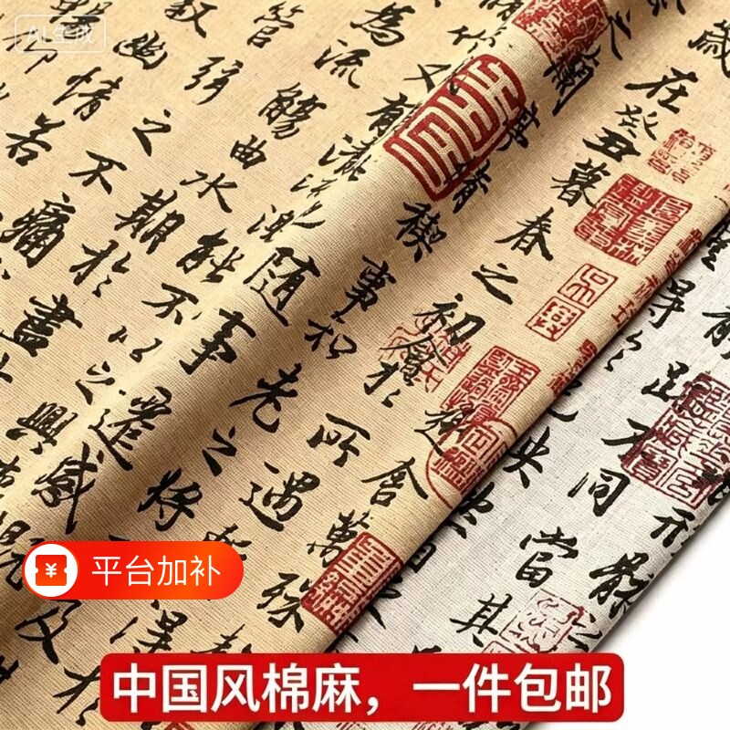 书法桌布国风布艺棉麻布料新中式学生餐桌布长方形台布免洗防油