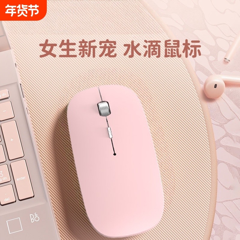 适用联想笔记本无线鼠标蓝牙静音充电款女生办公mac电脑ipad滑鼠