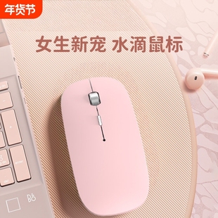 适用联想笔记本无线鼠标蓝牙静音充电款女生办公mac电脑ipad滑鼠