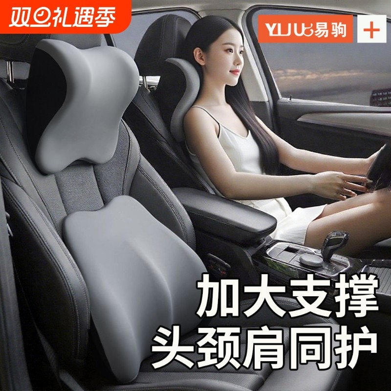 汽车头枕护颈枕车内靠枕车用座椅记忆棉枕头高档护腰靠垫四季通用