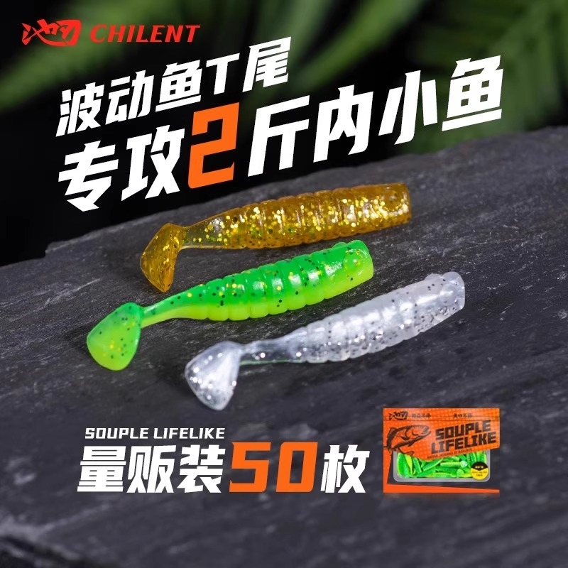 新款波动t尾软饵路亚软虫波动鱼微物根钓铅头钩小假饵螺纹钓翘嘴