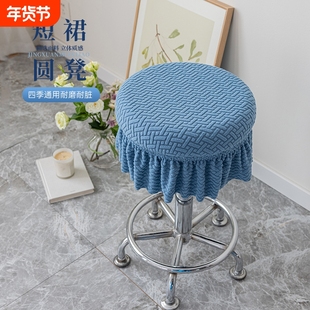 圆凳子套罩转椅椅子套垫圆形吧台美容美发凳套圆坐垫保护套升降椅