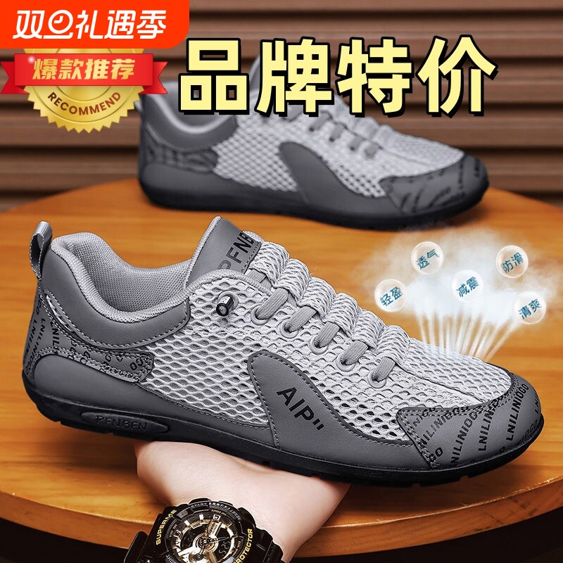 一脚蹬透气网面鞋|129人收藏