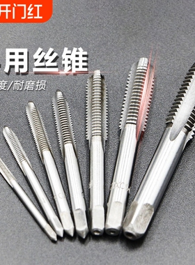 手用丝锥M3-M24一付两只手用丝攻罗纹钻螺纹钻头超强硬锥螺纹工具