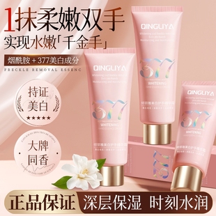 377护手霜美白祛斑烟酰胺保湿滋润80g*1支起