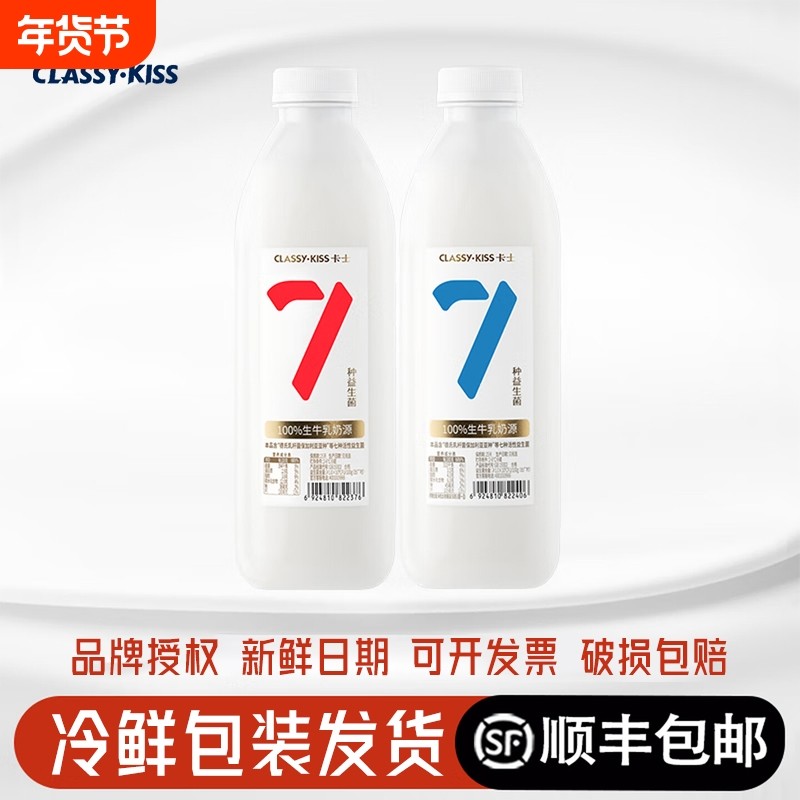 卡士低温酸奶007家庭装1kg风味发酵乳7种益生菌酸奶原味无蔗糖,咖啡/麦片/冲饮,低温酸奶,淘宝优惠券,粉丝福利购,淘宝优惠卷