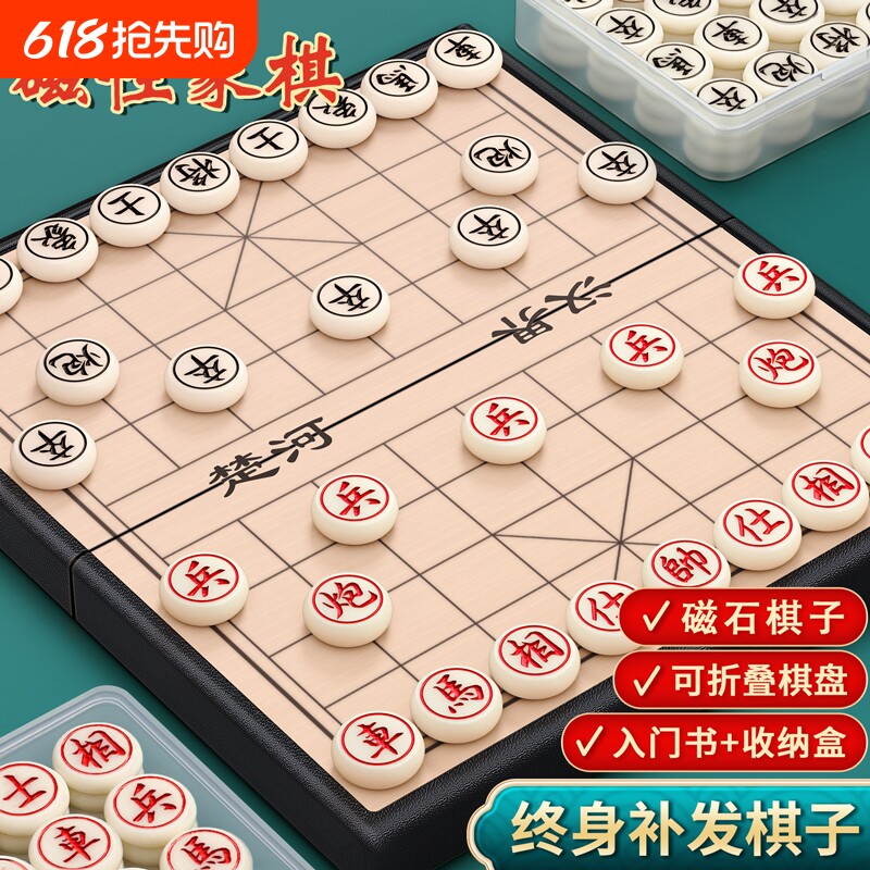 中国象棋小学生儿童磁力像棋带棋盘磁吸可携式磁性橡棋实木可折叠