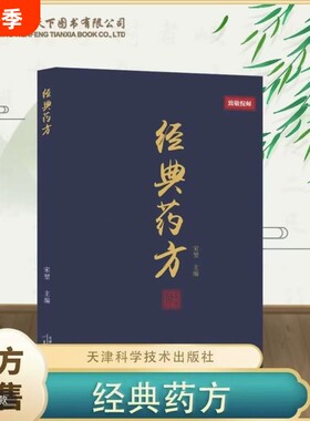 正版倪师经典药方传承智慧详解实用易懂活学活用零基础入门临床应用组方原理配伍思路病症解析中医自学道医秘本一本通苗医