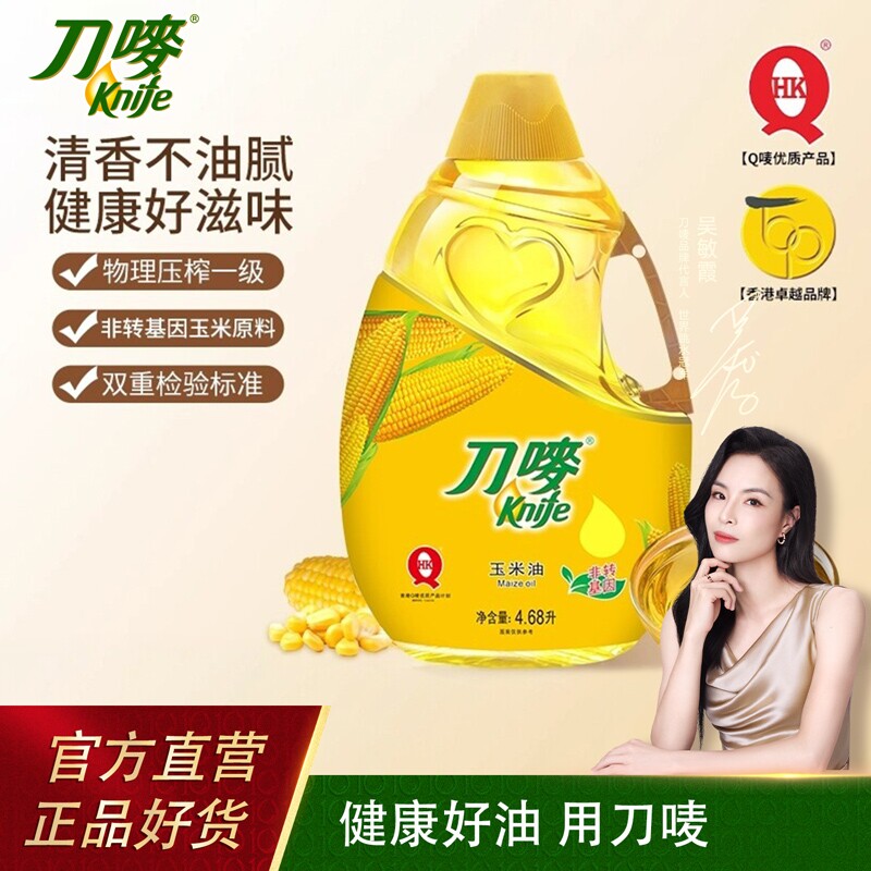 刀唛玉米油非转基因压榨亚麻籽油食用油家用植物油商用大桶装图片