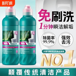 免刷洗洁厕灵厕所马桶清洁剂强力除垢除臭清香型一冲即净去污强效