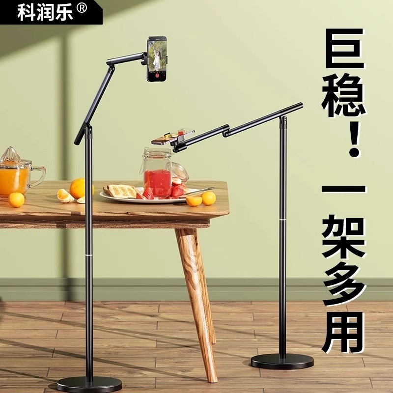 巨稳】2024新款手机支架落地直播拍摄架360自动旋转俯拍专用i