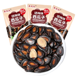 西瓜子话梅味乔太太南瓜子炒货今年新货独立小包装休闲零食批发
