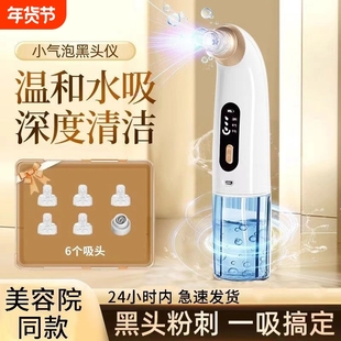 吸黑头神器家用美容仪器脸部去粉刺吸出器小气泡毛孔电动清洁仪器