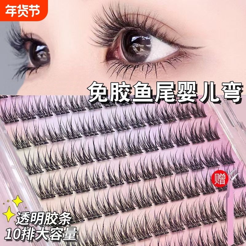 自然免胶懒人婴儿鱼尾假睫毛新手仿真三部曲分段镊子大容量人鱼,彩妆/香水/美妆工具,假睫毛,淘宝优惠券,粉丝福利购,淘宝优惠卷