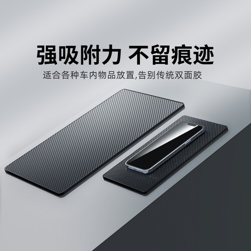 纳米车用防滑垫强力吸附不留痕