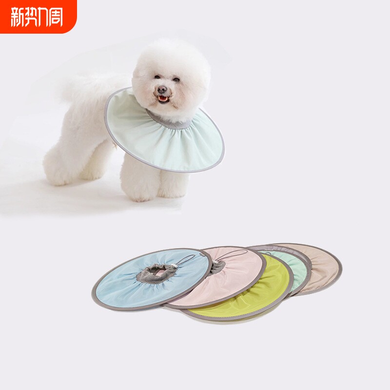 宠物伊丽莎白圈绝育护理项圈猫咪狗狗美容脖圈防舔咬小型犬头套