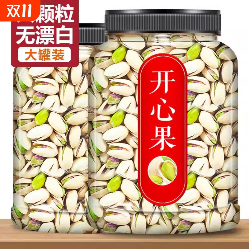 颗粒开心果散装干果零食坚果年货新货健康腰果果仁新鲜罐装