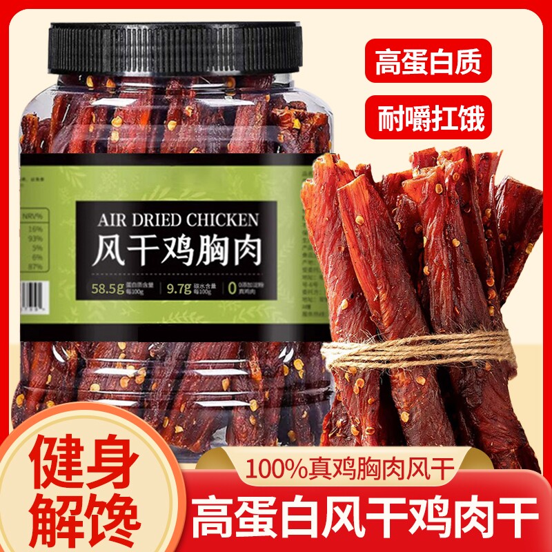 川小牛风干鸡肉干平替健身能量棒蛋白棒鸡胸肉条饱腹抗饿解馋零食