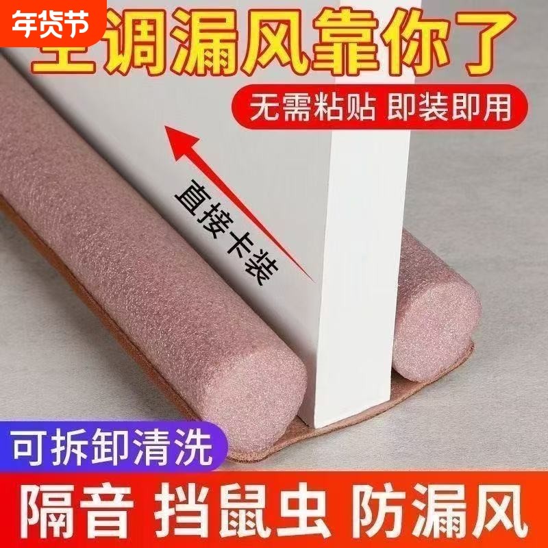 门缝密封条门底防风挡风神器卧室房门缝隙防水隔音门贴漏风条保暖,基础建材,窗密封条,淘宝优惠券,粉丝福利购,淘宝优惠卷