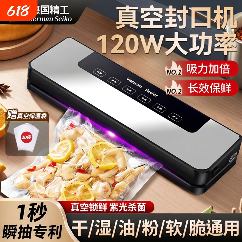 真空机封口机一体干湿食品包装机抽真空密封机小型家用保鲜机