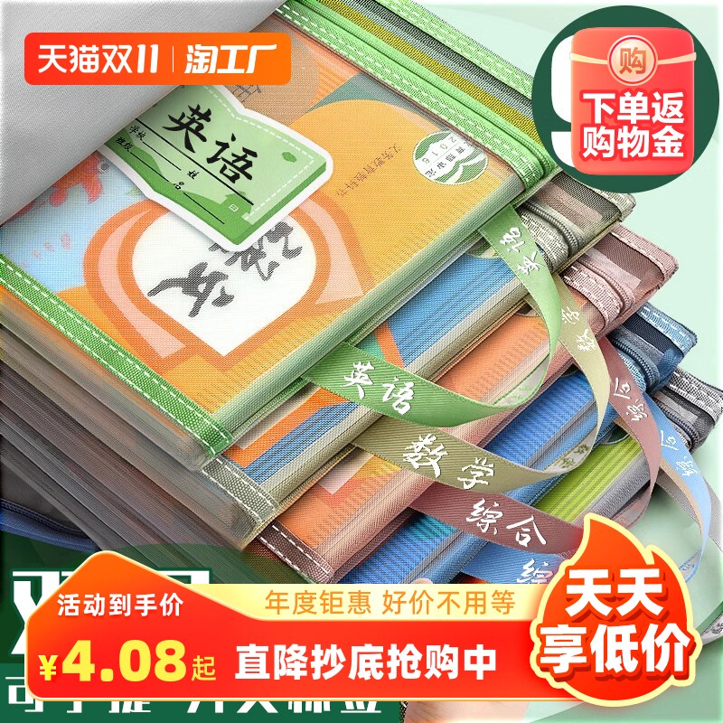 学科科目分类文件袋拉链式双层大容量小学生用资料书本课本分科书袋试卷收纳袋学生装卷子袋子作业A4透明网纱属于什么档次？