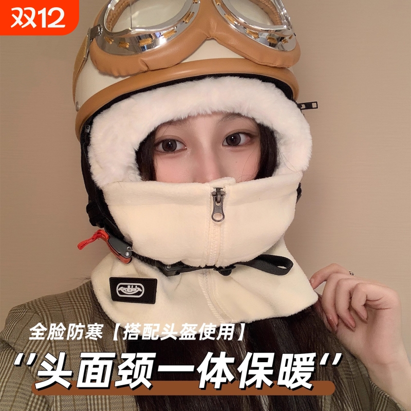 防风骑行帽子女秋冬季电动车头盔内胆保暖神器防寒面罩围脖一体男