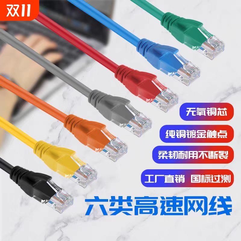 普成品网线万兆超六类纯铜短网线1米2米6类家用网络跳线千兆室外