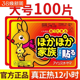 暖宝宝贴暧宝宝暖贴自发热保暖身贴女生寒宫暖宝热敷热帖旗舰店