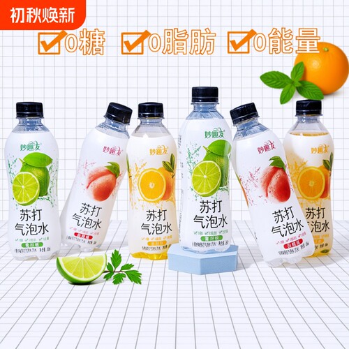 多口味360ml*12瓶苏打气泡水苏打气泡水汽水饮料白桃味青柠味