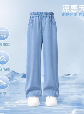 儿童清爽透气冰丝阔腿裤