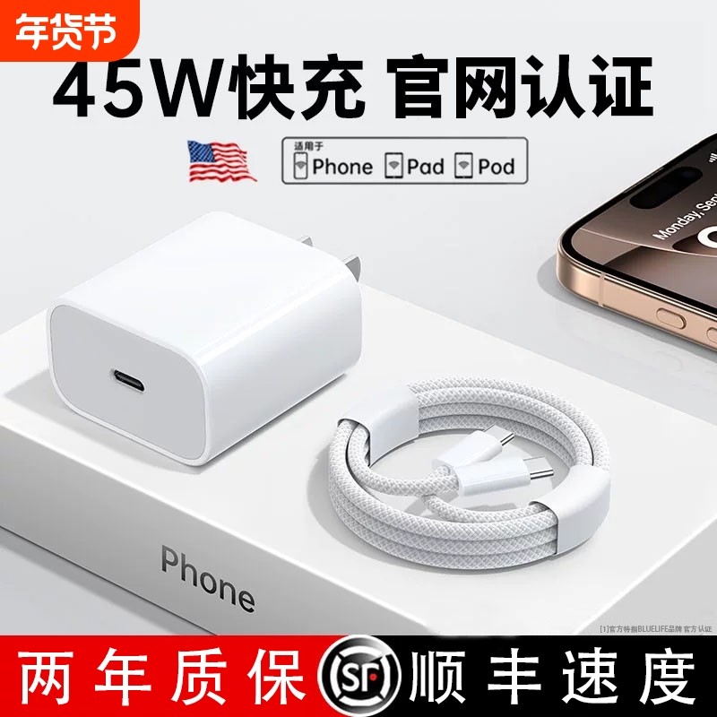 30W快充适用苹果16充电器头iphone15数据线15promax手机新款15plus插头16原PD20速冲套装适配器氮化镓,3C数码配件,手机充电器,淘宝优惠券,粉丝福利购,淘宝优惠卷