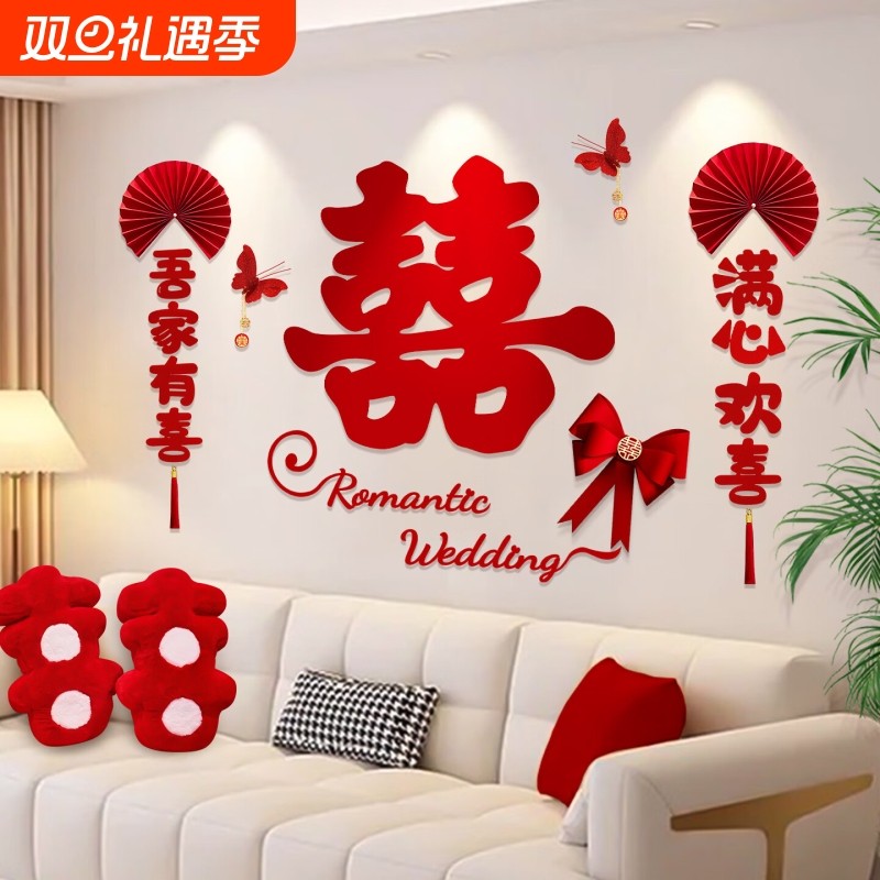 婚房布置女方卧室沙发背景墙