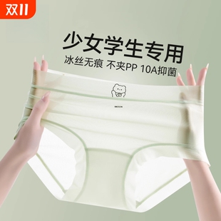 少女生三角短裤 冰丝超薄款 女士无痕抗菌纯全棉裆性感夏季 面膜内裤