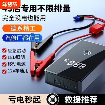 汽车专用应急启动电源充气一体机强启搭电宝充电泵应急启动电源