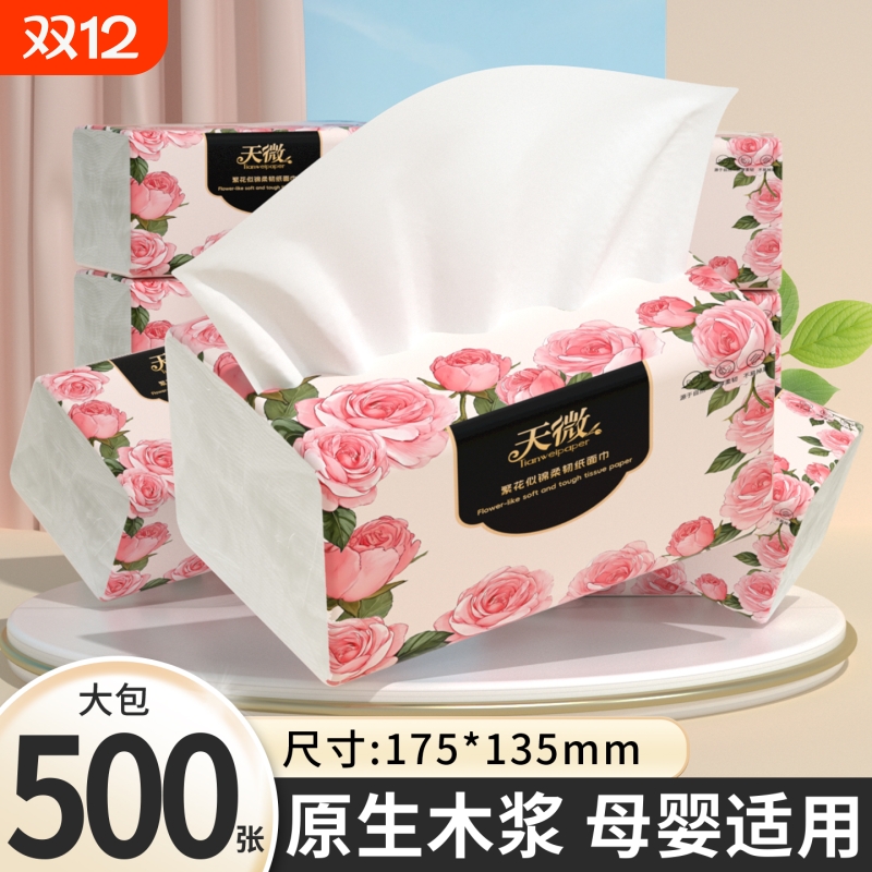 【工厂直发】40大包500张抽纸