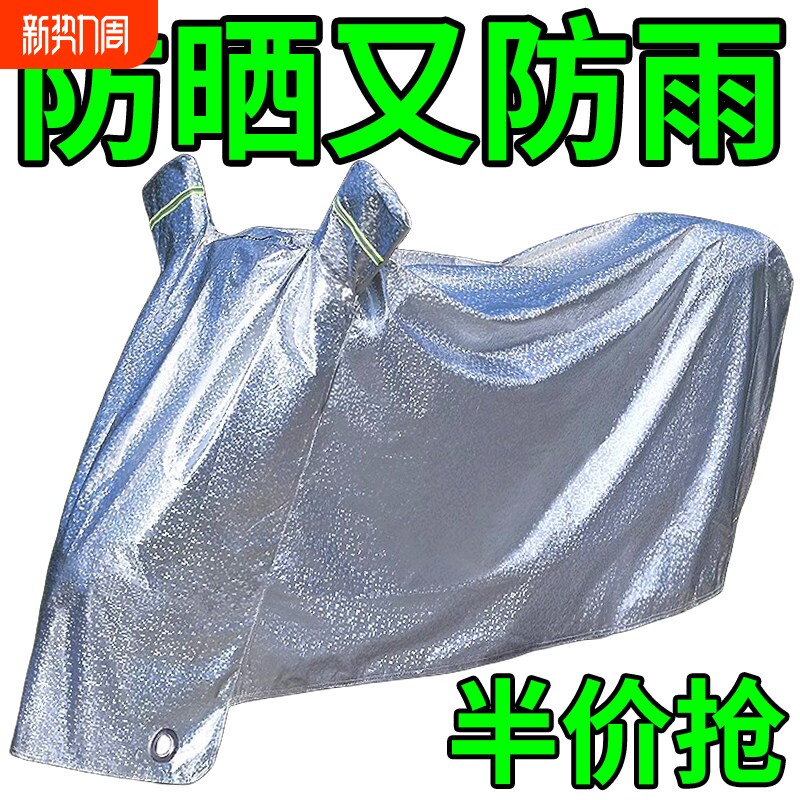 电动车防晒防雨罩摩托车电瓶车遮雨罩车衣套盖布车罩全罩防水踏板