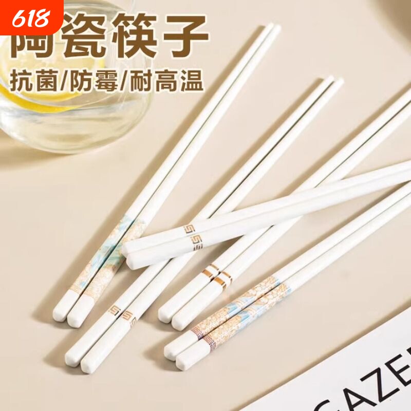 陶瓷筷子景德镇正品家用高档防霉抗菌骨瓷10耐高温食品级防滑瓷器