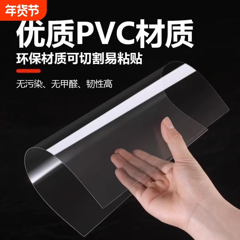 彩色透明PVC塑料硬薄片幼儿园手工diy彩色塑料胶片光影透明玻璃纸,五金/工具,其他机械五金,淘宝优惠券,粉丝福利购,淘宝优惠卷