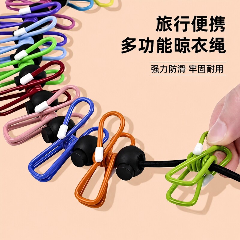 便携式旅行晾衣折叠衣架便携旅游绳带夹子酒店晒衣绳户外绳子被子图片