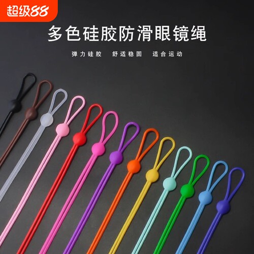 恒源泰防脱落神器防滑绳硅胶耳勾