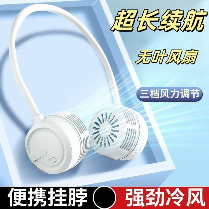 挂脖风扇小便携式随身小型轻音懒人挂颈脖子涡轮无叶可折叠usb充电