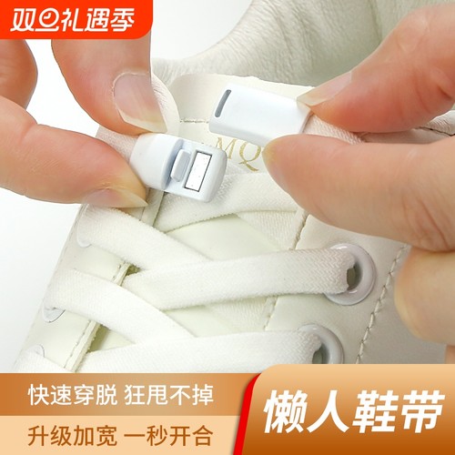 免系免绑懒人鞋带SOBU弹力松紧